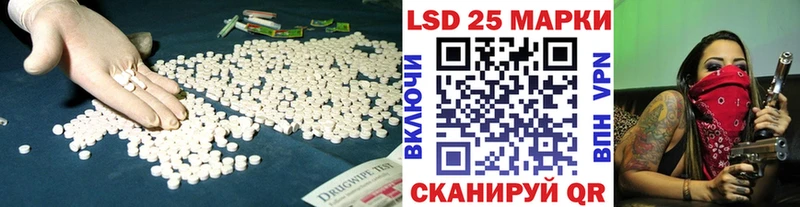 Лсд 25 экстази кислота Купить где Балаково