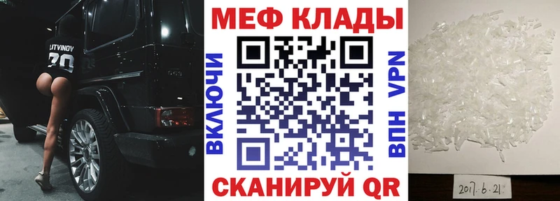 Купить где  Балаково  Меф mephedrone 